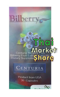 รูปภาพของ Centuria Bilberry Plus 30cap